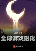 全球游戏进化多少章身份爆入