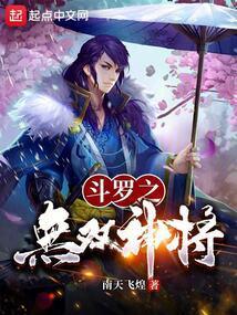 斗罗开局成为千仞雪守护