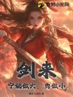 秀做小