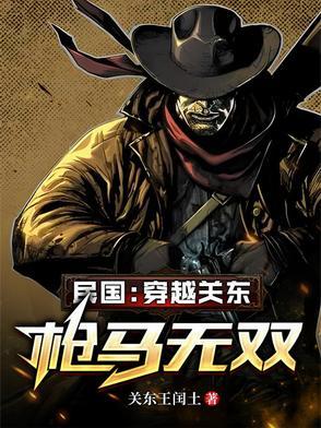 穿越民国杀鬼子的