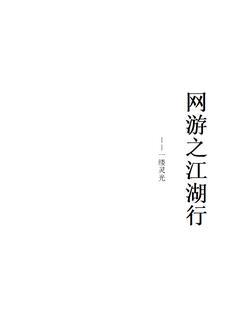 网游之刀皇重生