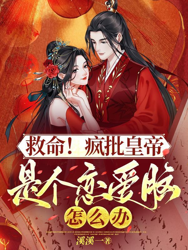 疯批意思