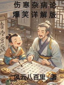 伤寒杂病论集