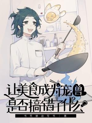 美食让生活变得更美