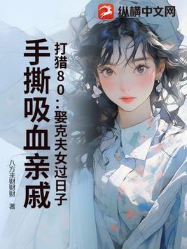 打猎女