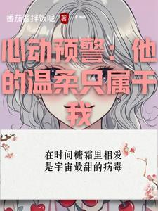 心动于温柔是什么意思