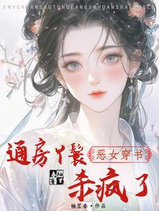 奉天承孕txt无删减