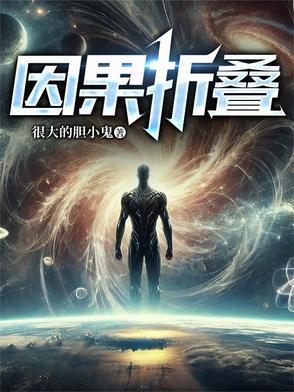因果定律百科