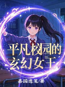 平凡学校