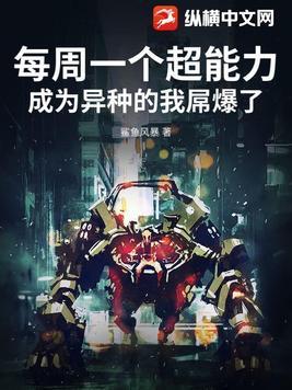 一周一天赋我成了吸血鬼狼人串! 鲨鱼风暴