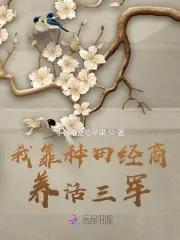 我靠种田走上人生
