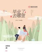 毕业去哪里工作比较好
