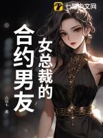 女总裁的协议