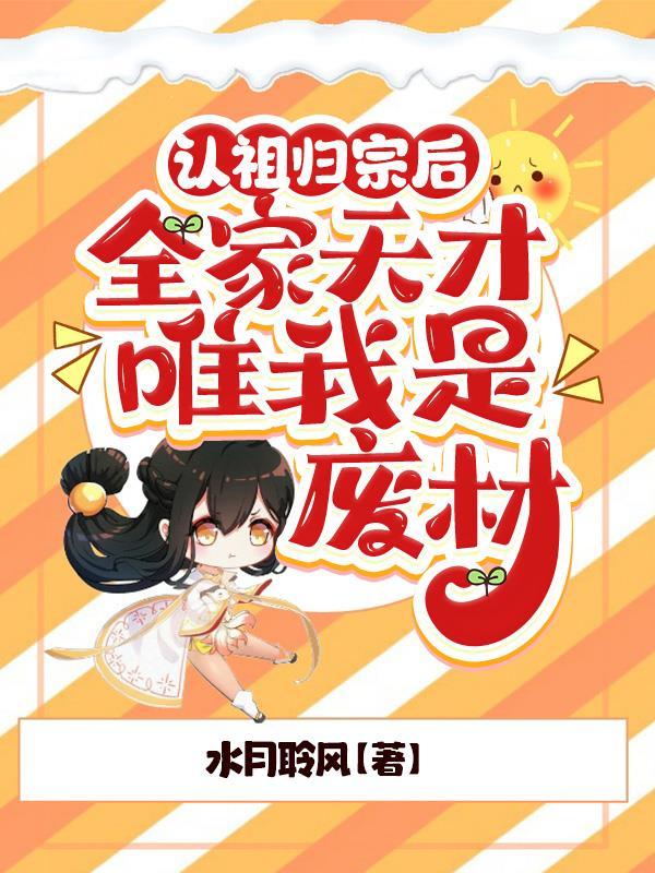 别惹我女儿