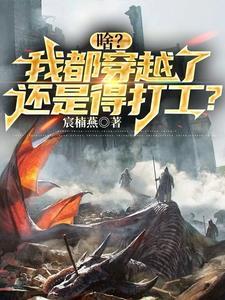 我穿越了是什么意思