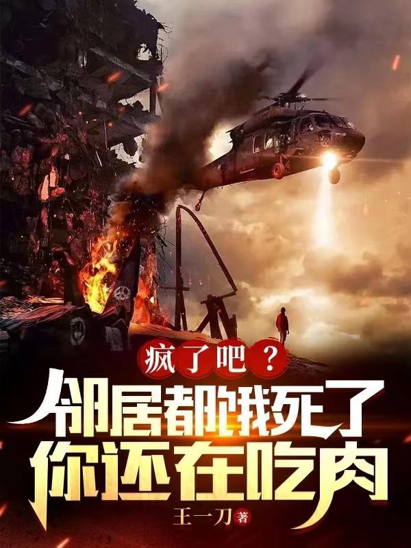 末世灾难囤货