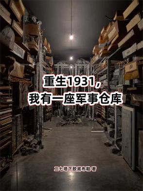 我有一座军事基地