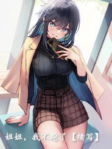 她们想要什么