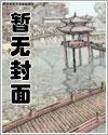 是神棍不是军师TXT笔趣阁