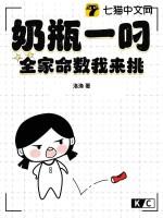 一只奶瓶的视频