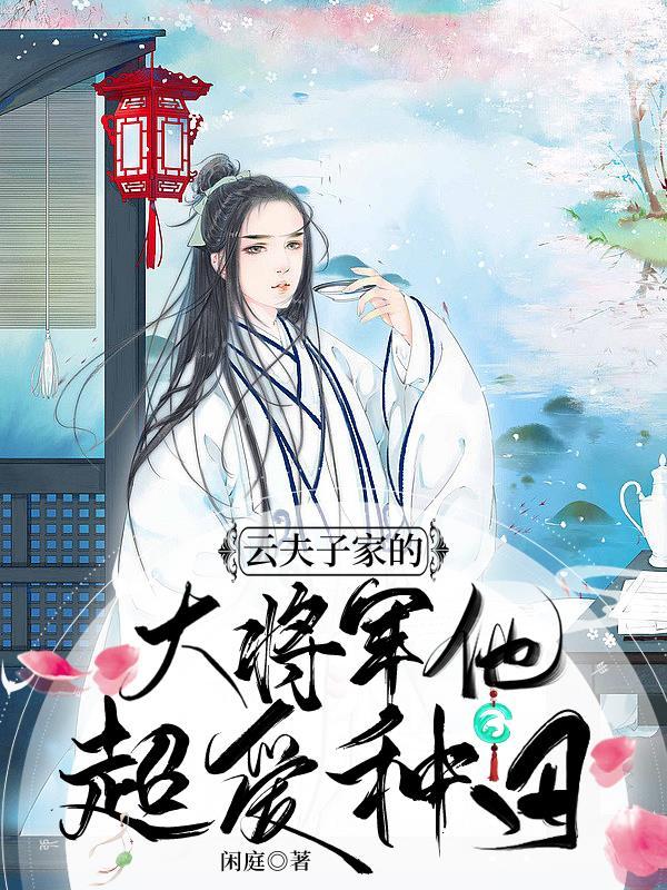 清风云淡