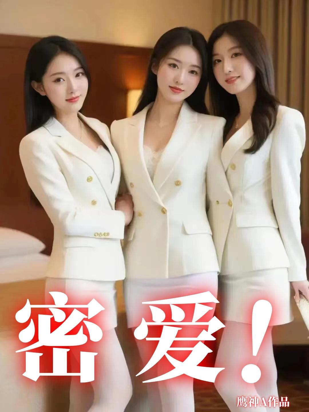 密爱成瘾