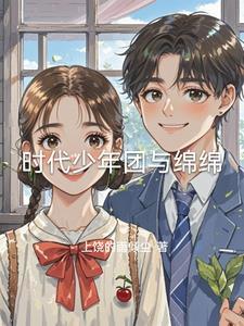 时代少年团女装