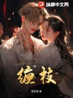 缠枝纹寓意和象征