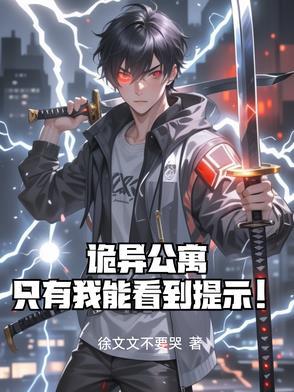 诡异公寓电影完整版