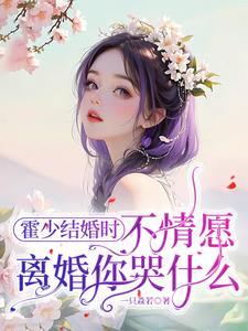 报告总裁 夫人又离家出走了