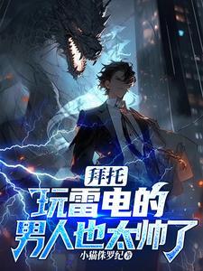 雷雷的歌曲