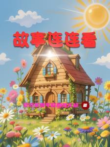 连连看l