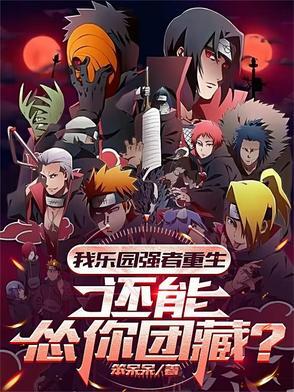 我也乐园