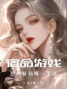 宿命者2橙光游戏破解版