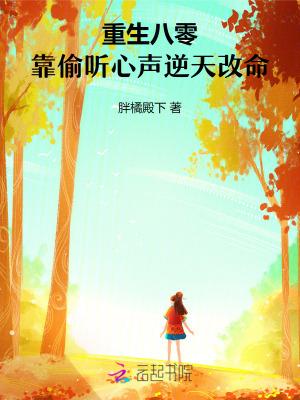 重生八零靠读书暴富舒白念
