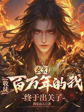 玄幻我!收徒就变强飞卢