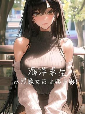 海洋求生2