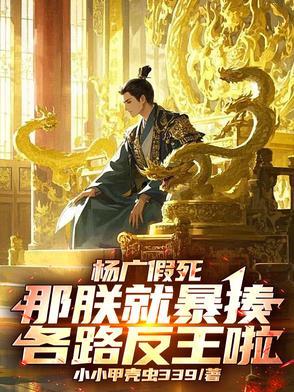 杨广伪装