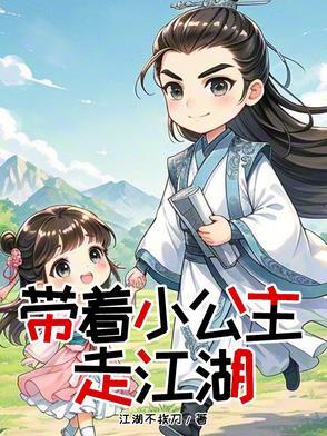带公主出台