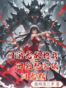 无敌的网游类