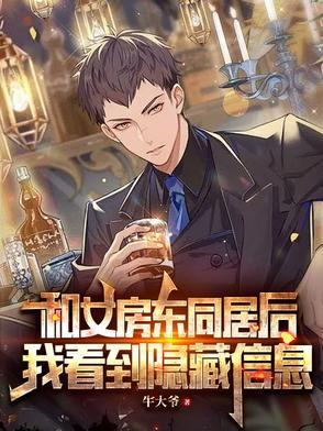 女生和房东住在一起安全吗
