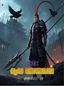 三国貂蝉是谁