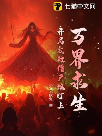 万界求生直播