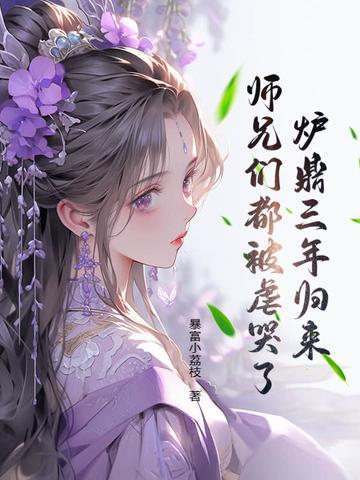 炉鼎男主