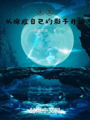 从操控自己的影子开始百度百科