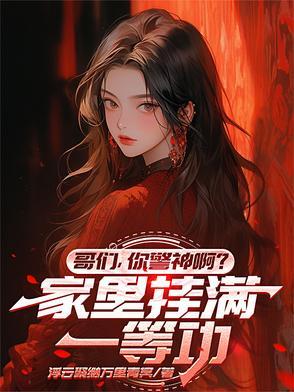 警界一等功要求