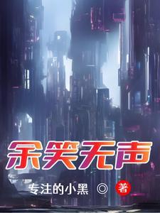 余笑是什么意思