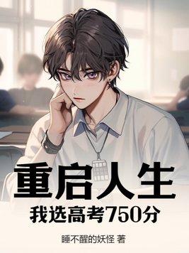 重启人生书籍