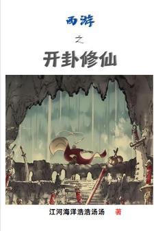 西游拜师方寸山