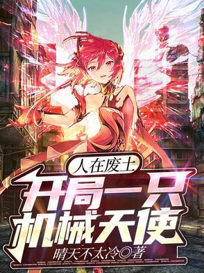 人在废土开局签到马克50装甲